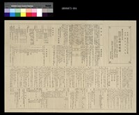 藏品(台灣博覽會文書 (1935))的圖片